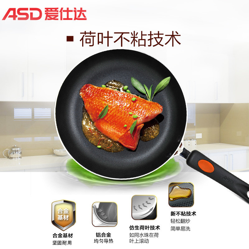 爱仕达(ASD) 套装锅四件套 PL04A1WG 含不粘易洁炒锅平底煎锅汤锅奶锅 锅具组合套装 4件套天燃气煤气灶适用高清大图
