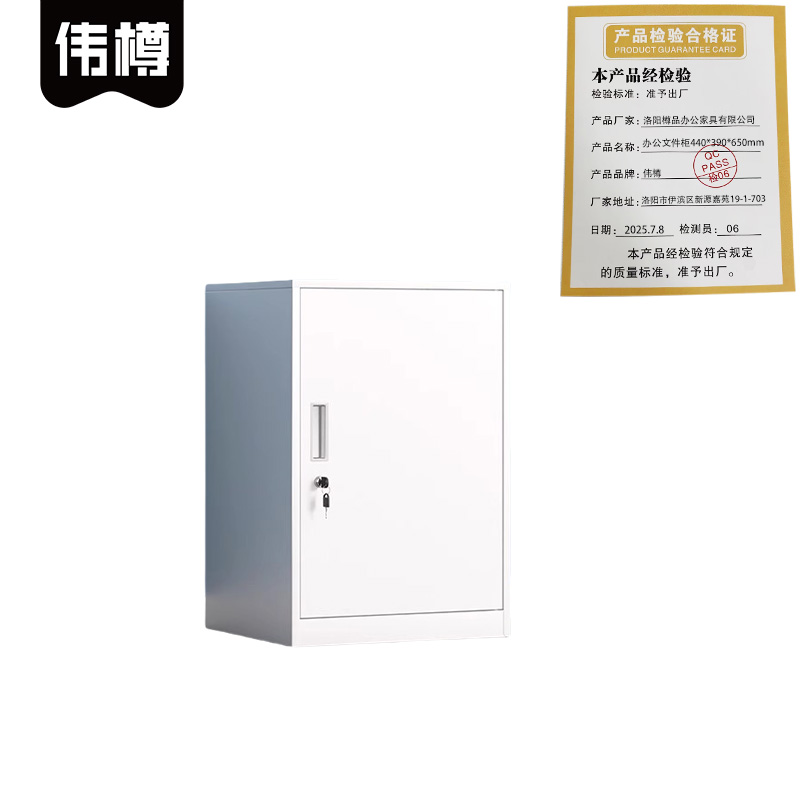 伟樽办公文件柜440*390*650mm个高清大图