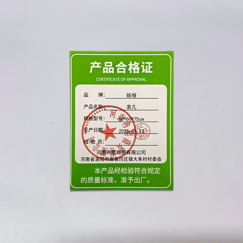 烁恒茶几60*60*75cm张高清大图