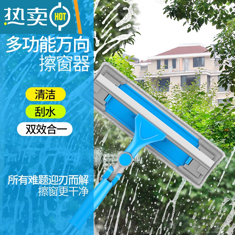 敬平擦玻璃器伸缩杆双面擦窗器刷搽刮水器高楼清洁清洗窗户工具家用 大号蓝[自带刮刀+29cm擦头+1.5米伸缩杆高清大图