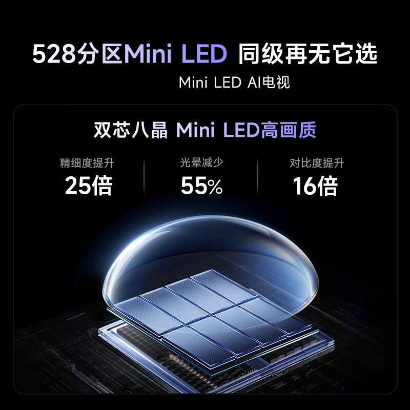 Vidda X 2025款 65英寸海信电视 一级能效2000nits 528分区Mini LED巨幕大屏65V3N-X