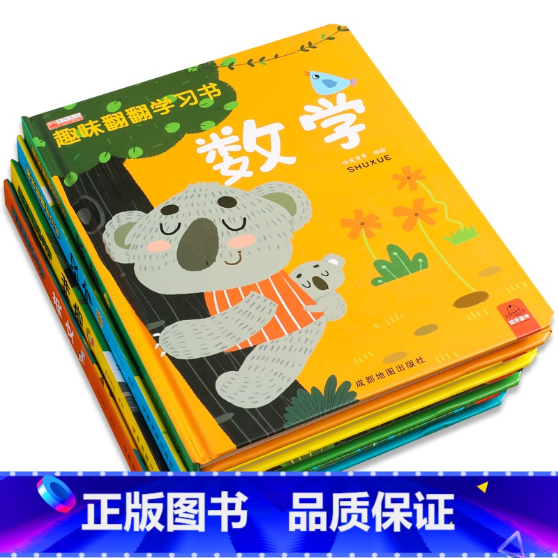 精装硬壳撕不烂趣味翻翻学习书全套4本 【正版】精装硬壳撕不烂趣味翻翻学习书全套4本学前数字拼音汉字英文字母益智玩具书机关