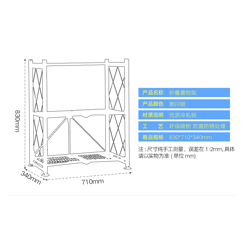 [田珍]折叠货架储物架简易收纳架置物架3层黑闪银830*710*340mm