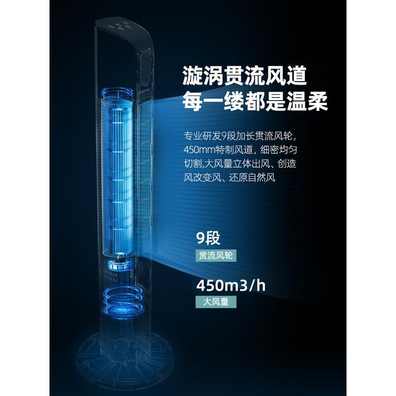艾美特塔扇家用无叶扇电风扇落地扇立式强风夏天塔式大风力电扇 白色遥控款(经典款)