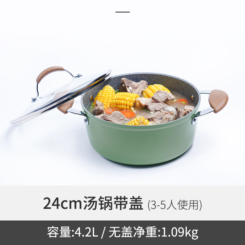 卡罗特（CaROTE） 瑞士麦饭石汤锅24CM不粘锅小火锅少油烟汤煲炖锅煮面条电磁炉通用小清新橄榄绿