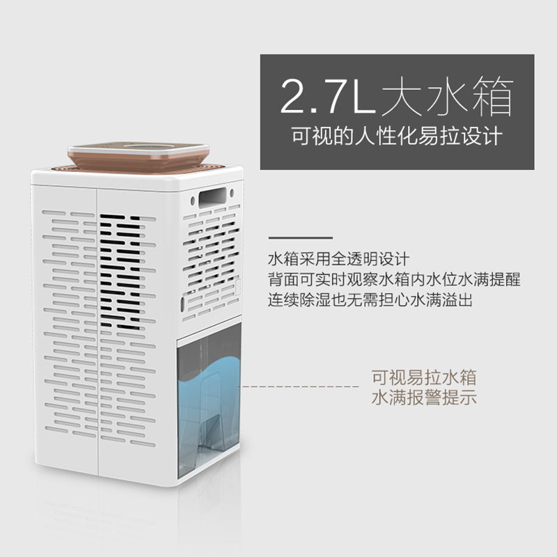 志高 除湿机 XTL461 触屏版 (把)