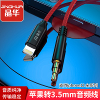 晶华 苹果 Lightning转3.5mm公音频线豪华编织红色线 iPhone11/7/8/9/Xs/Xr手机车载耳机