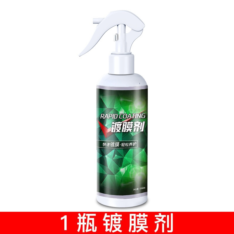 汽车用品黑科技镀膜剂纳米喷雾水晶液体镀晶蜡车漆渡膜液套装 单瓶镀膜剂[256ML] 车漆镀膜