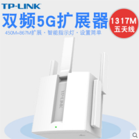 TP-LINK TL-WDA6532RE 双频无线扩展器wifi中继放大器家用5g路由器信号增强光纤宽带四天线大户型