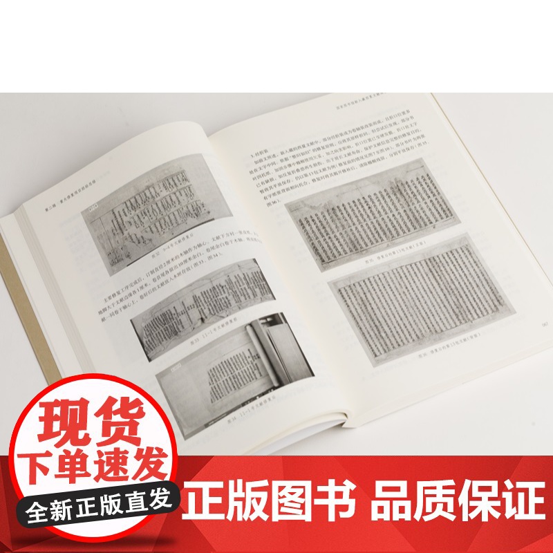 芸编焕彩古籍保护修复新探索 陈红彦刘波主编田周玲胡泊副主编上海书画出版社艺术古籍修复工作者实战宝典高清大图