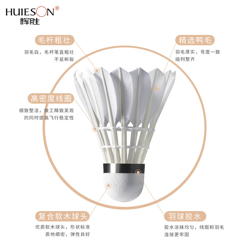 利得 辉胜比赛训练羽毛球成人耐打12只装羽毛球鸭毛羽毛球(无标训练球)*
