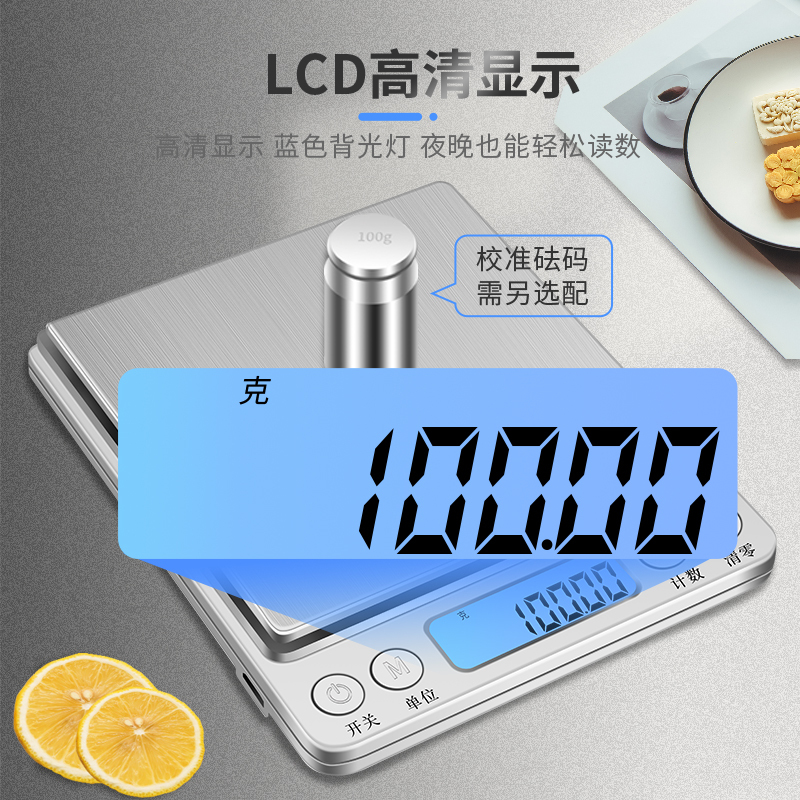 厨卫电器生活电器>厨房小家电>厨房秤>个人店其他品牌>个人店其他品牌