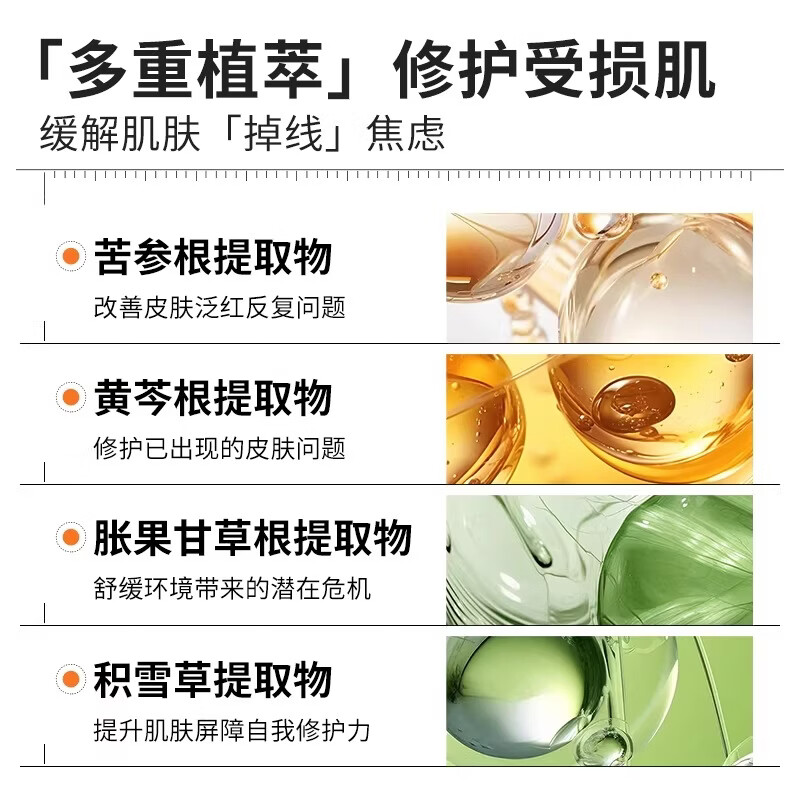 瑷尔博士 精研舒安水感面膜10片/盒高清大图