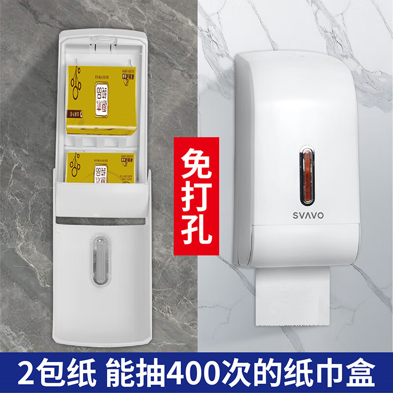 瑞沃(SVAVO)纸巾盒家用双卷小卷纸盒壁挂式抽纸盒卫生间免打孔厕纸盒防水纸筒 白色单位:个高清大图