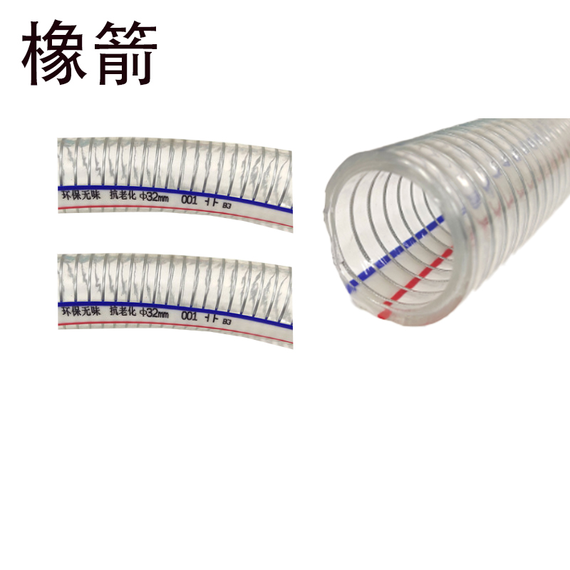 橡箭 夹钢丝透明胶管 Φ25mmx3mm /米高清大图