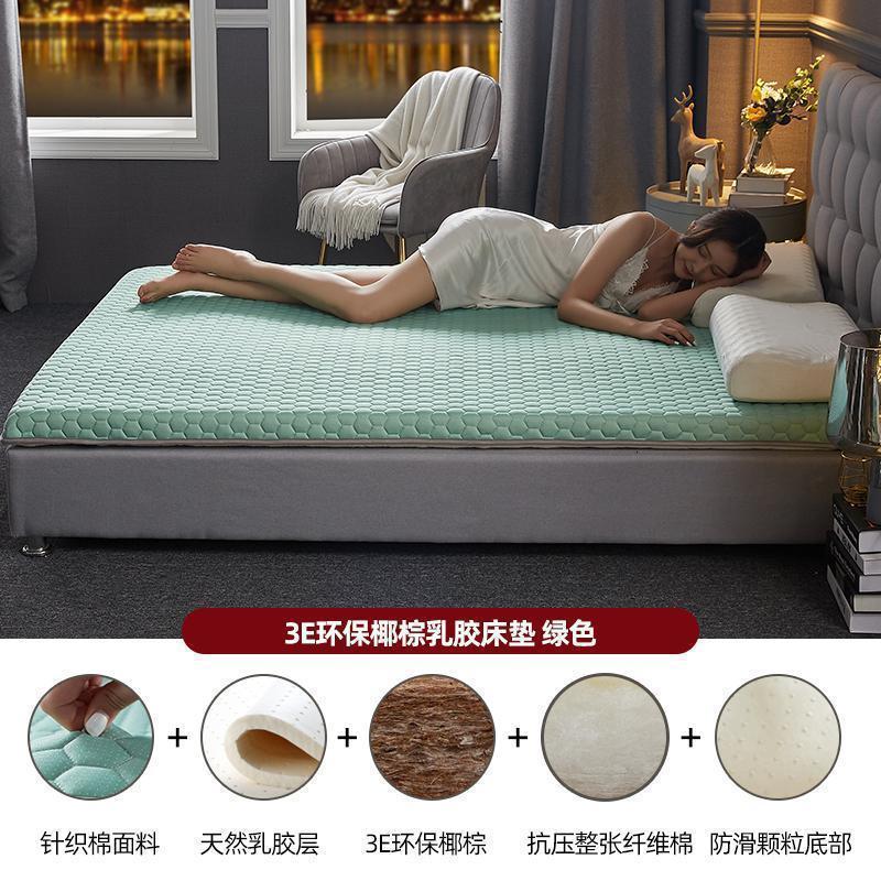 家柏饰(CORATED)椰棕乳胶床垫软垫租房专用棕垫加厚榻榻米学生宿舍单人褥子 3E环保椰棕乳胶床垫-玛莎-绿【单边款】 150*200cm【椰棕+乳胶填充拒绝塌陷】