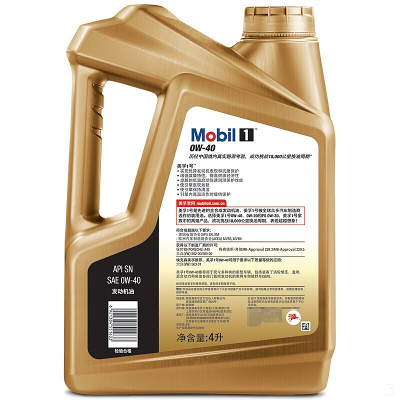 美孚（Mobil）金装美孚1号 全合成机油 0W-40 SN级 4L*2+1L*2