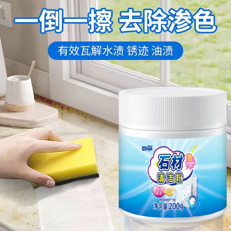 洁宜佳 200g 蓝 石材清洁粉 (计价单位:瓶) 蓝色高清大图