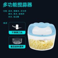 手拉蒜泥神器+两刀 电动蒜泥神器拉蒜打蒜器绞肉机家用全自动小型捣蒜器多功能搅拌机