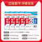 2022锁定中考 语文 九年级/初中三年级 [正版]2025江苏十三大市中考试卷语文数学英语生物地理历年真题模拟分类28