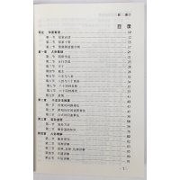 《周易应用经验学》 秦伦诗著六爻入门初级易经周易子平真诠三命通会滴天髓合婚白话文讲解