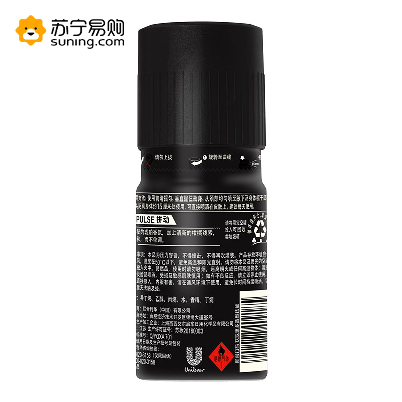 凌仕(LYNX/AXE)魅动男士香氛香体喷雾 150ml(拼动、诱因、契合、信从、触碰、香型新老包装随机发货)