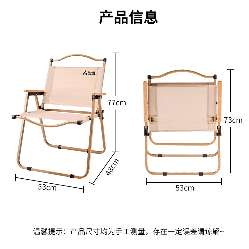 尚烤佳克米特椅稳固舒适实用性高折叠便捷户外便携折叠椅SKJ-469