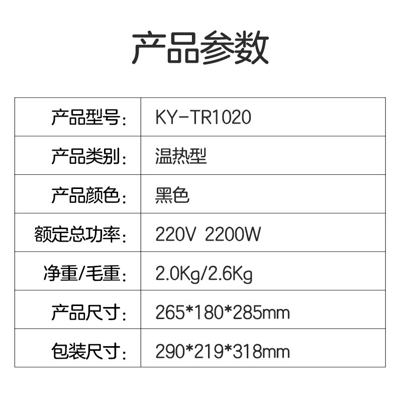饮水机即热速热电水壶智能控温台式饮水机KY-TR1020