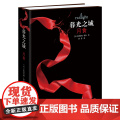 暮光之城3 月食 暮光之城系列电影原著小说 斯蒂芬妮·梅尔作品中文新版 外国小说文学吸血鬼狼人故事小说正版榜书·