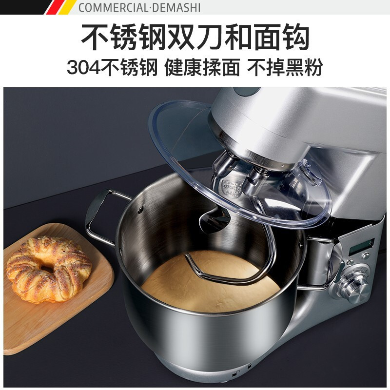 德玛仕 DEMASHI厨师机多功能料理机揉面机和面包机家用电动搅拌打蛋机CSJ-100G 厨师机
