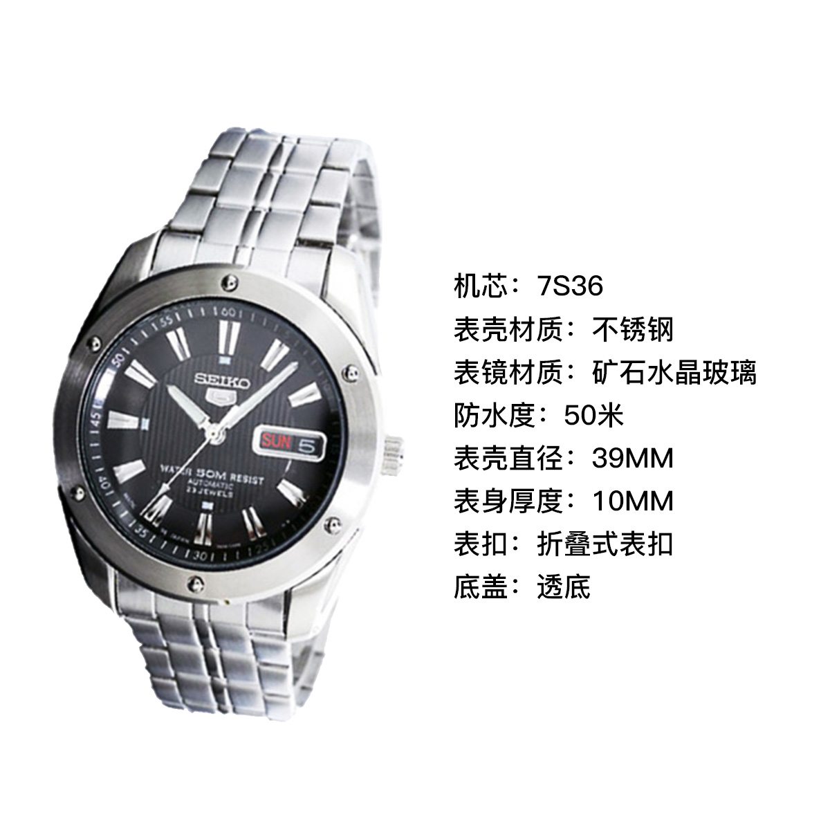 seiko精工5号系列机械男表复古百搭新时尚小表盘机械男表高清大图