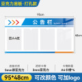 谋福 公司公示栏公告栏信息牌 亚克力告示栏（95*48 亚克力底板 【打孔款】4个A4卡槽）