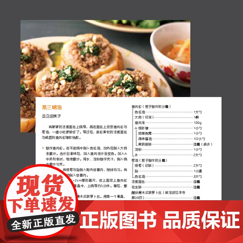 生活-人气店招牌三明治 55款变化多端的三明治 多种食材 多种美味 日本柴田书店美食食谱三明治越式三明治 露营烹饪 轻工高清大图
