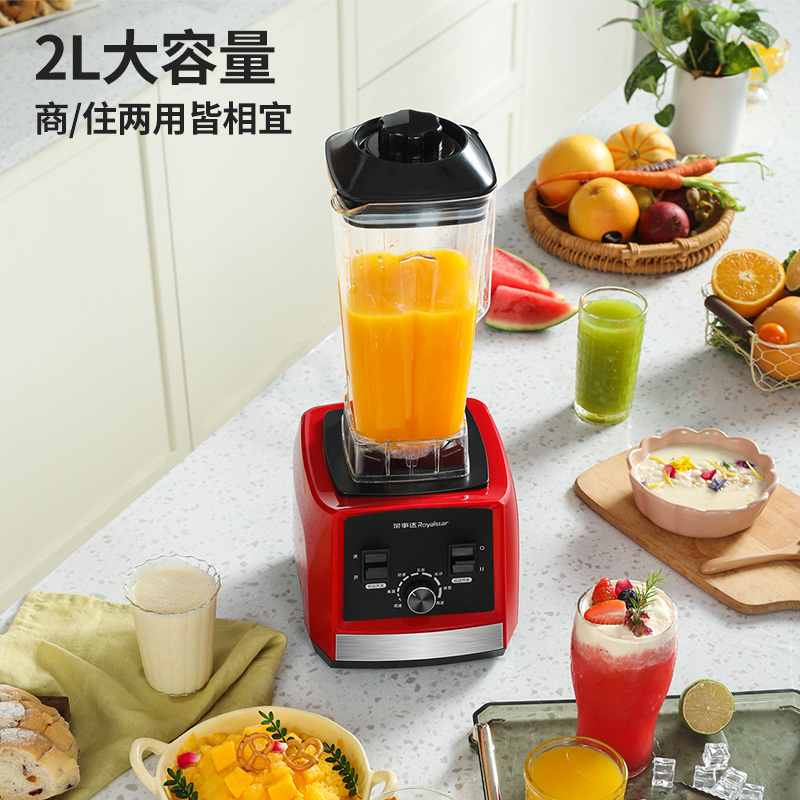 荣事达(Royalstar)破壁机 大容量碎冰机商用榨汁机多功能料理机家用沙冰机豆浆机搅拌果汁机RZ-1577A