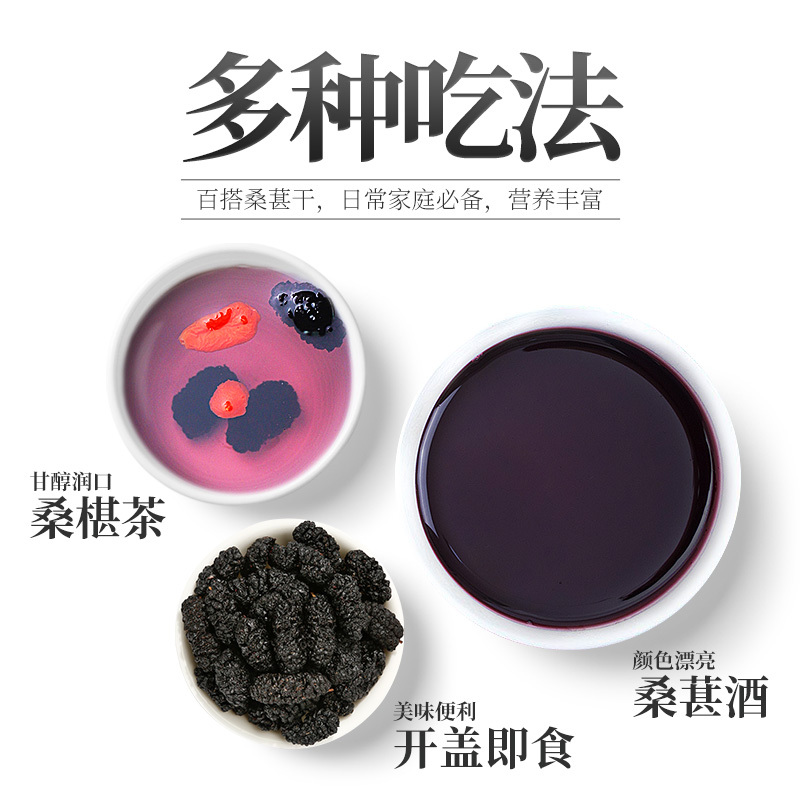 杞里香(QiLiXiang) 桑葚干200g罐装 新疆新鲜无沙干净桑果大桑椹干非特级黑桑葚干泡茶