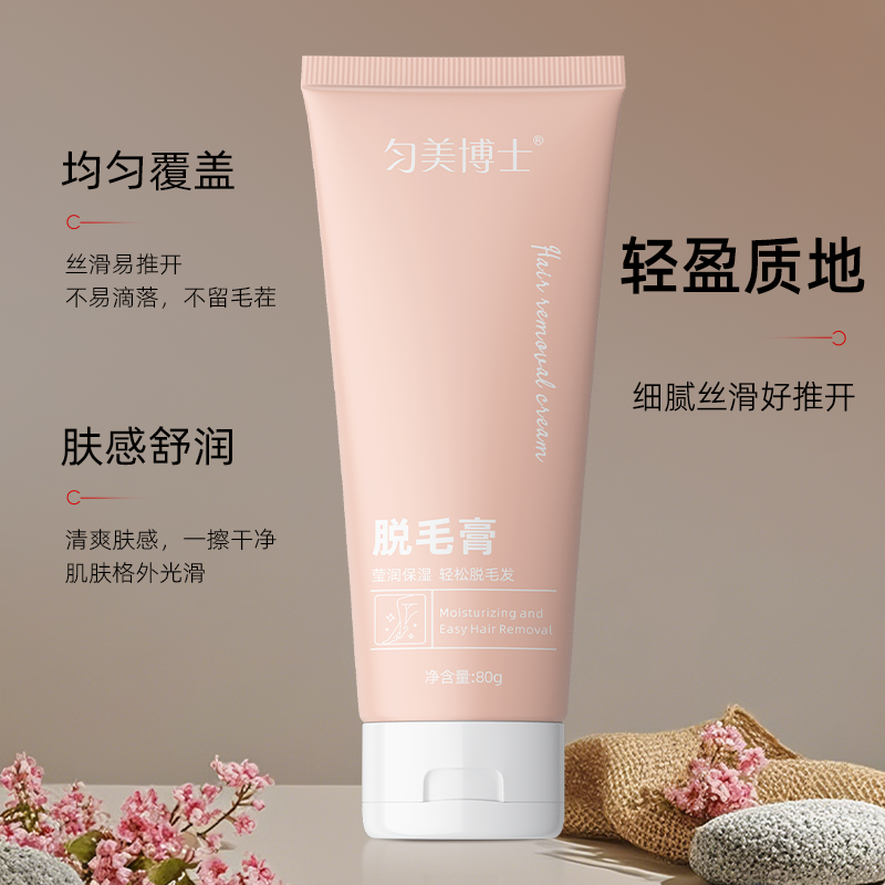 匀美博士丝滑净润脱毛膏80g 男女士学生用身体可用去毛脱毛祛手腿腋毛温和不刺激高清大图