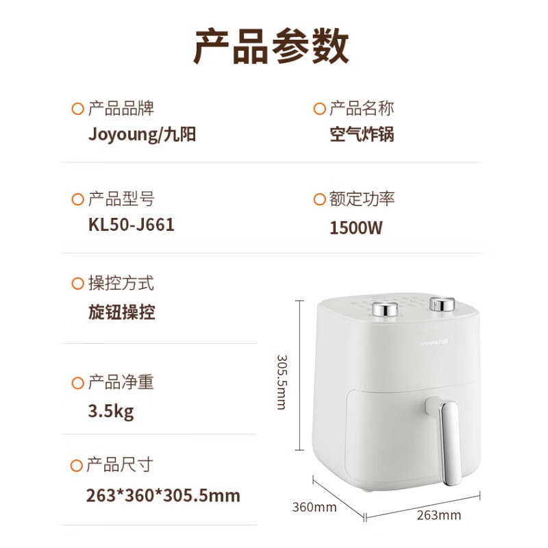 九阳KL50-J661空气炸锅家用不沾易清洗 5L 1个(单位:个)高清大图