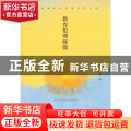 教育伦理探微