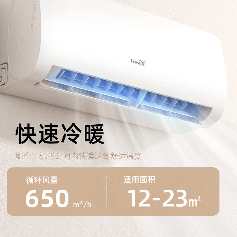 [顺丰直发]新飞空调1.5匹家用冷暖两用挂机1.5P定频挂壁式制冷制热KFR-35GW/HFET1-XN5 免费基础安装