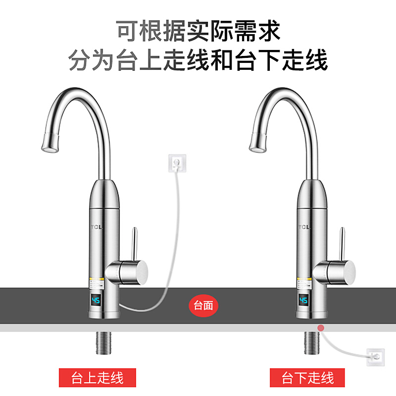 TCL 电热水龙头 家用即热式小厨宝过水快速加热厨房卫生间下进水速热电加热过水热电热水器厨房宝TDR-30GX