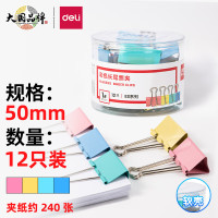得力(deli)彩色长尾夹票夹 金属燕尾夹蝴蝶夹票据夹子 办公用品 8553E S[32mm](24只/筒)