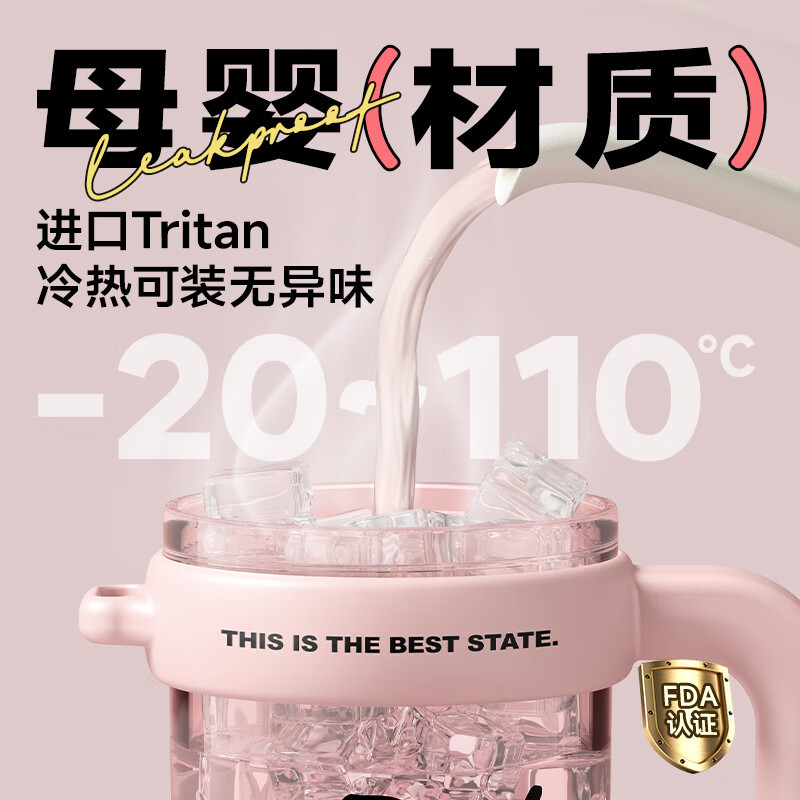 物生物(RELEA)大力水守太空杯1250ML-青梅起泡绿