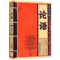 线装经典 论语 线装经典系列 国学典藏 典藏书 收藏书 仿古国学线装经典文学 书籍 线装书籍 云南教育出版社