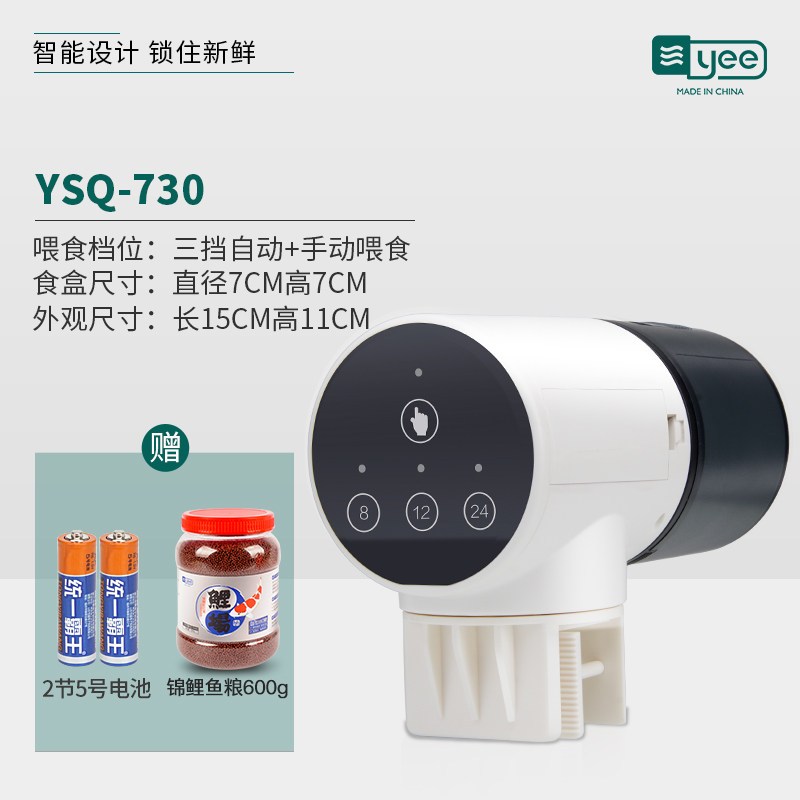 自动喂食器鱼缸锦鲤金鱼水族箱小型投食器智能定时乌龟自动喂鱼器