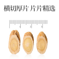 青源堂牌 黄芪片 甘肃无熏硫精选中片500克可搭当归党参