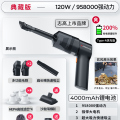 志高车载吸尘器车用无线充电汽车家用大吸力功率小型手持迷你 典藏958000R强吸快充/滤芯4+多