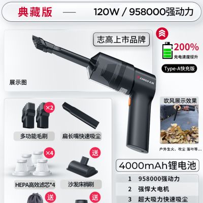 志高车载吸尘器车用无线充电汽车家用大吸力功率小型手持迷你 典藏958000R强吸快充/滤芯4+多