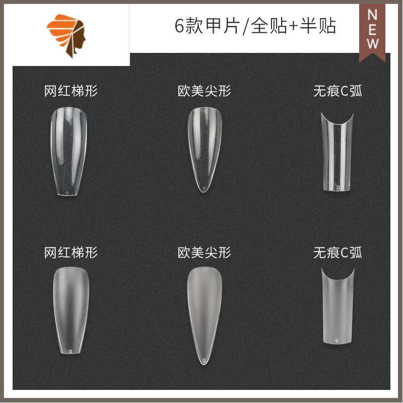 zyzc网红无痕甲片新款超薄假指甲延长款式指甲全贴半贴美甲店专用 三维工匠 梯形透明款(一盒)美甲贴