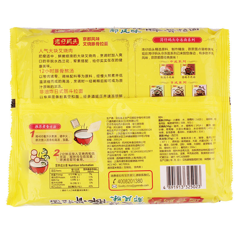 【苏宁超市】325克京都叉烧豚骨拉面