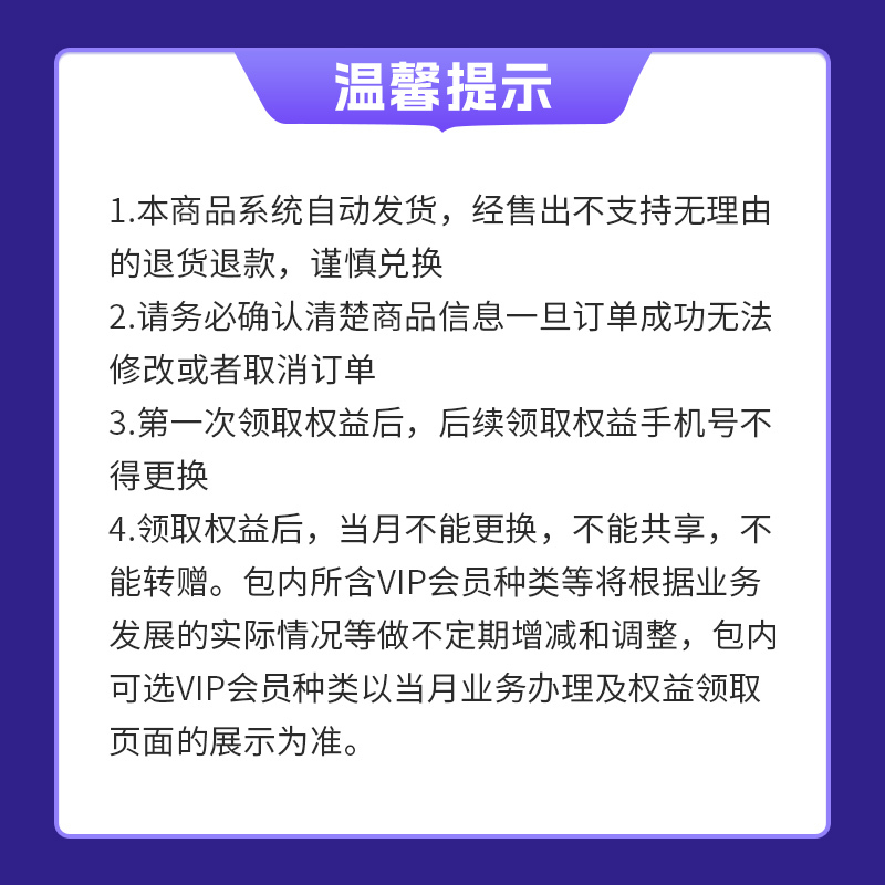 爱奇艺腾讯优酷芒果全屏会员随心选 季卡 每月任选其一
